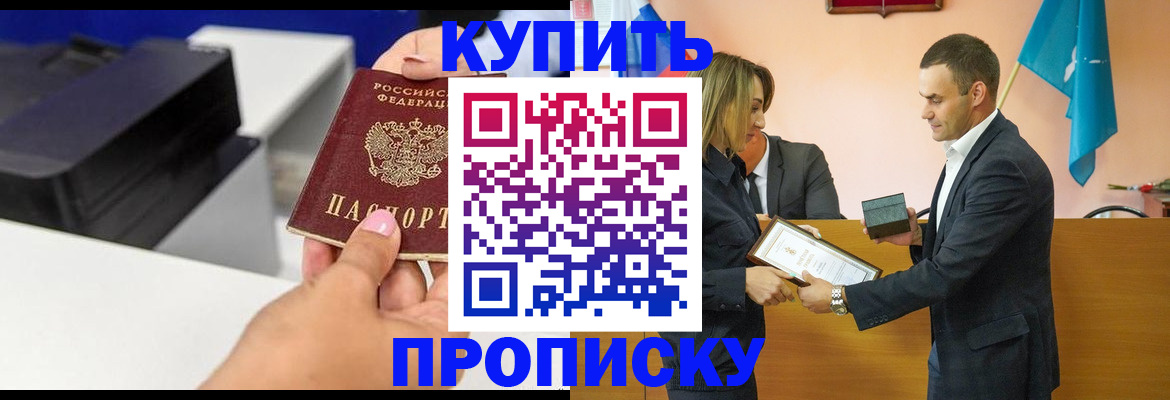 временная регистрация надежно в Чайковском