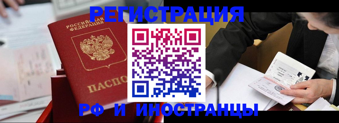 временная регистрация поиск в Чайковском