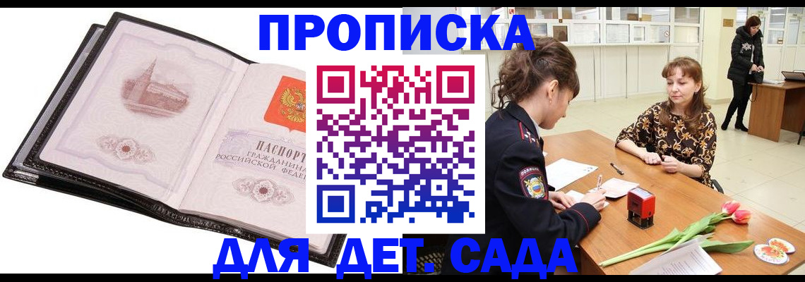 временная регистрация купить в Чайковском