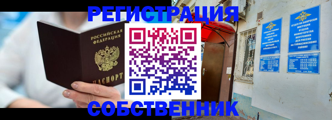 временная регистрация купить в Чайковском